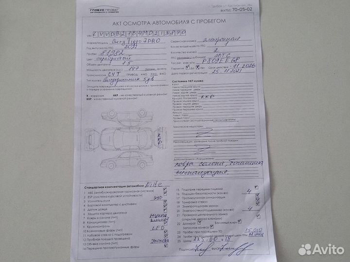 Chery Tiggo 7 Pro 1.5 CVT, 2021, 81 982 км