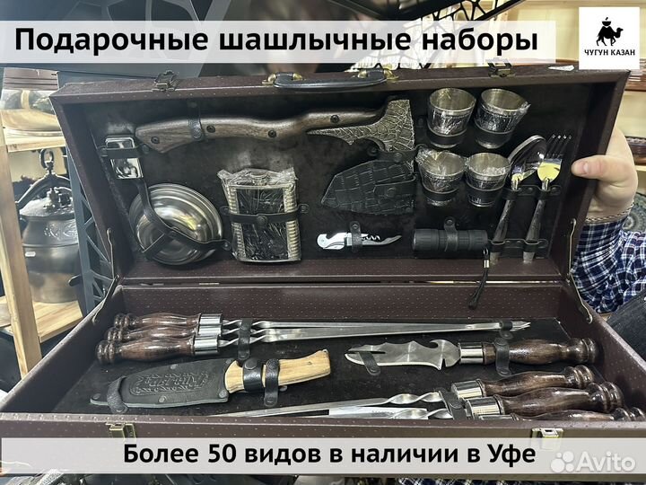 Шашлычный набор подарочный