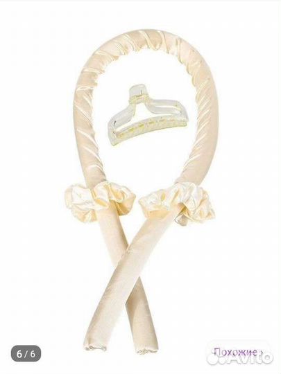 Бигуди мягкие