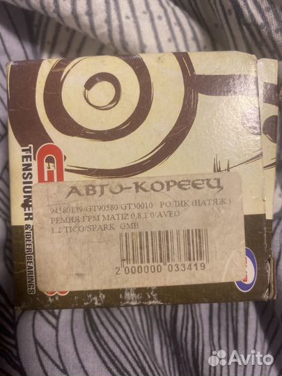 Ремень грм +ролик