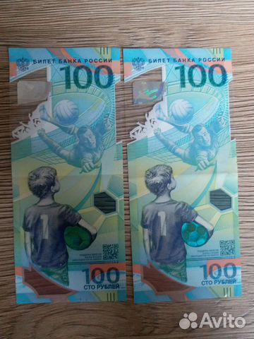 Купюра 100 рублей чм 2018