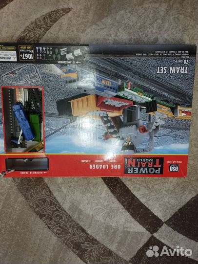 Железная дорога