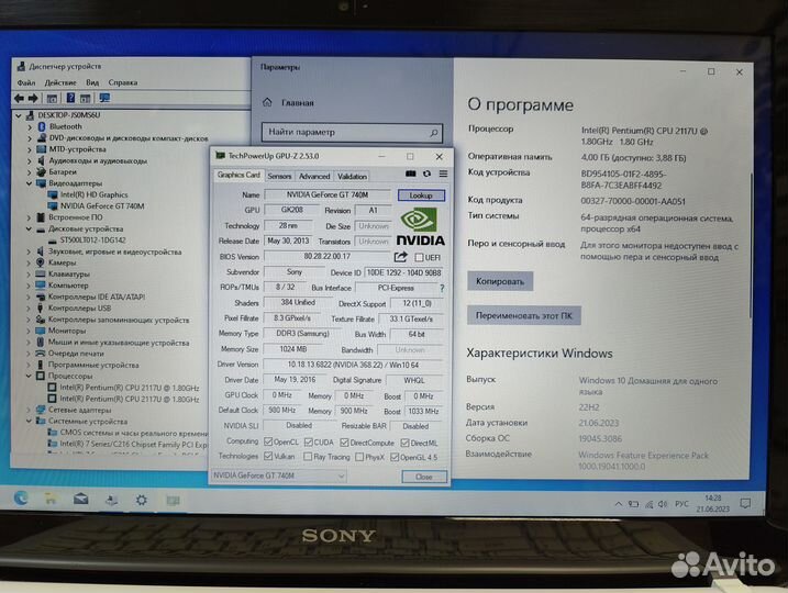Ноутбук Sony SVF152A29V, Pentium 2117U, GT 740M