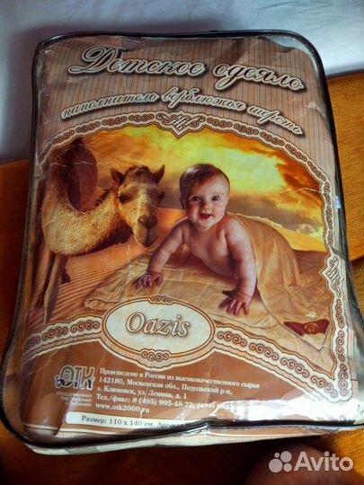 Детское одеяло отк Верблюжий пух