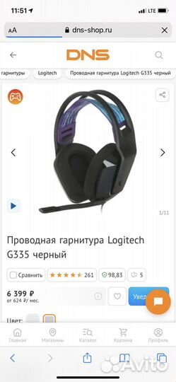 Игровые наушники