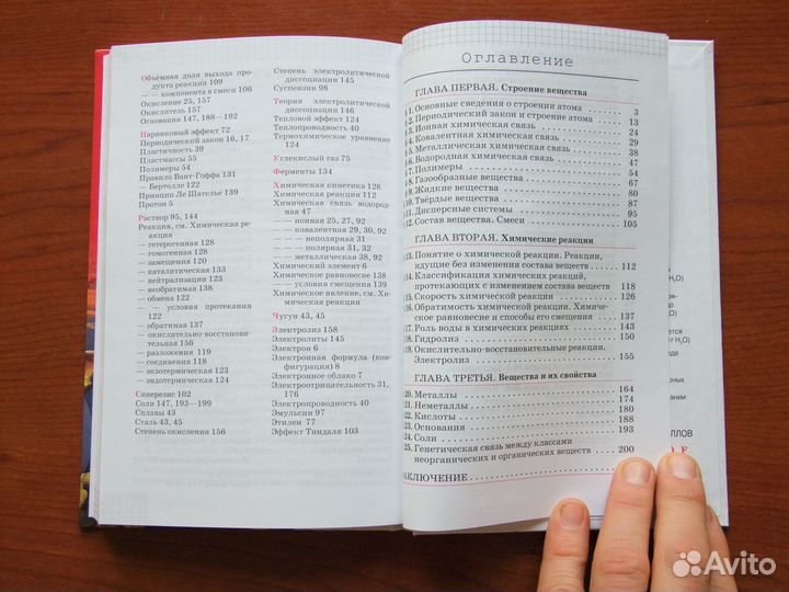 Габриелян О.С.Химия.11 класс.Учебник