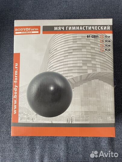 Мяч гимнастический 65 см. Фитбол