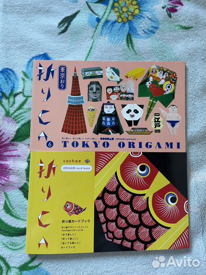 Книга оригами 2 шт