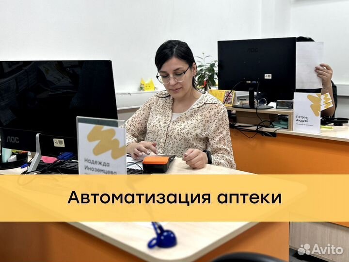 Автоматизация аптеки под ключ