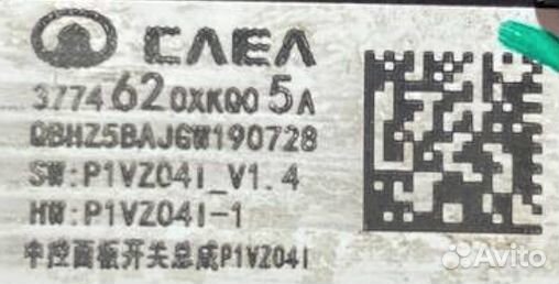 Блок отопителя Haval F7