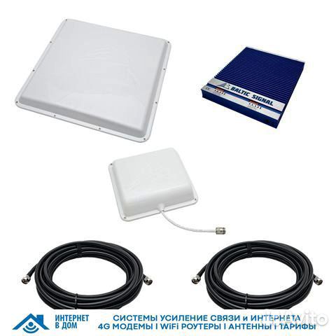 Усилитель интернет сигнала.Все для удаленки