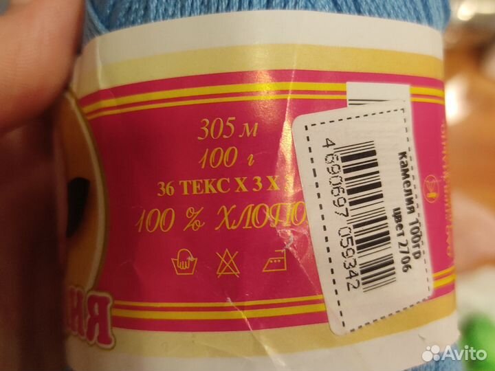 Пряжа Камелия 100 хлопок. Моток 100гр 305м