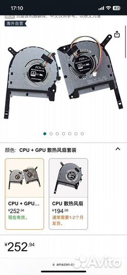 Два кулера для asus TUF Gaming 13nroosom09011