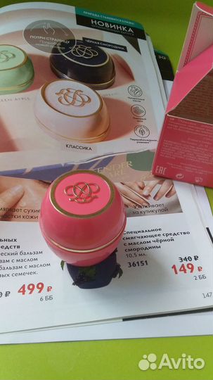 Смягчающее средство oriflame