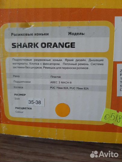 Роликовые коньки раздвижные