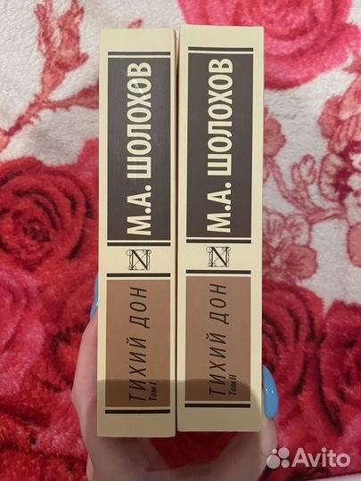 Эксклюзивная классика. М.А.Шолохов 