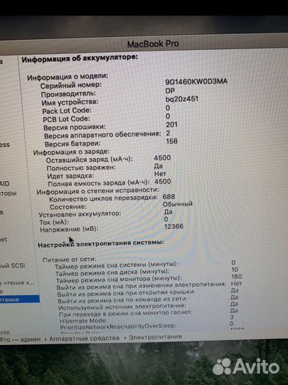 Apple MacBook Pro late 2011,i5