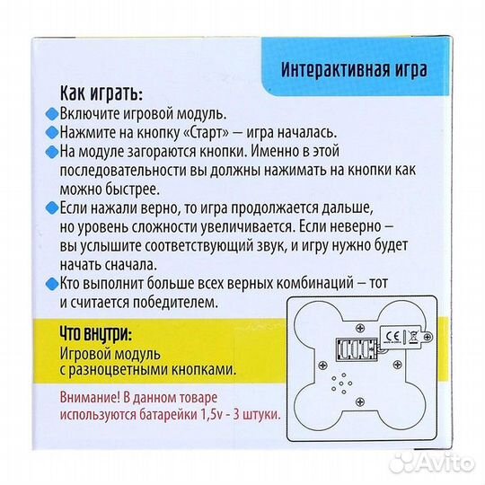 Настольная игра на память «Нажимай-запоминай»