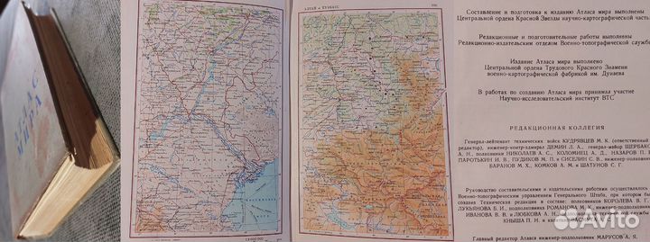 География учебники атласы