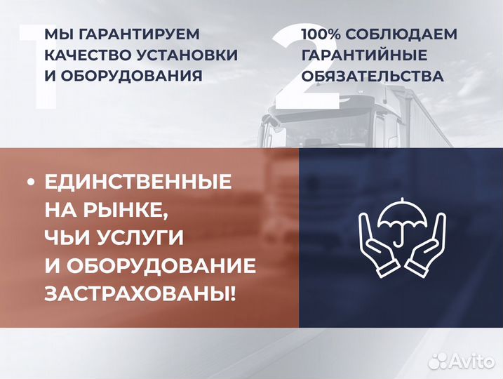 Установка эра глонасс по пп 1430