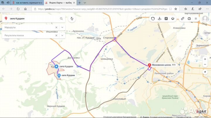 Отдых и рыбалка