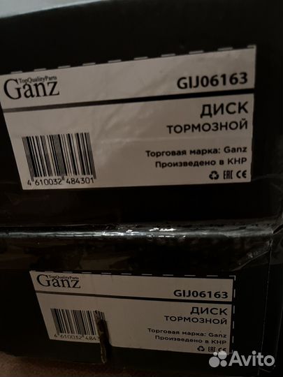 Тормозные диски