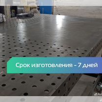 Сварочный стол 3D от производителя