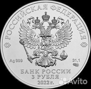 3 рубля Победоносец