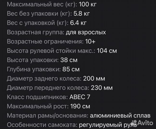 Самокат Quantum II Trolo
