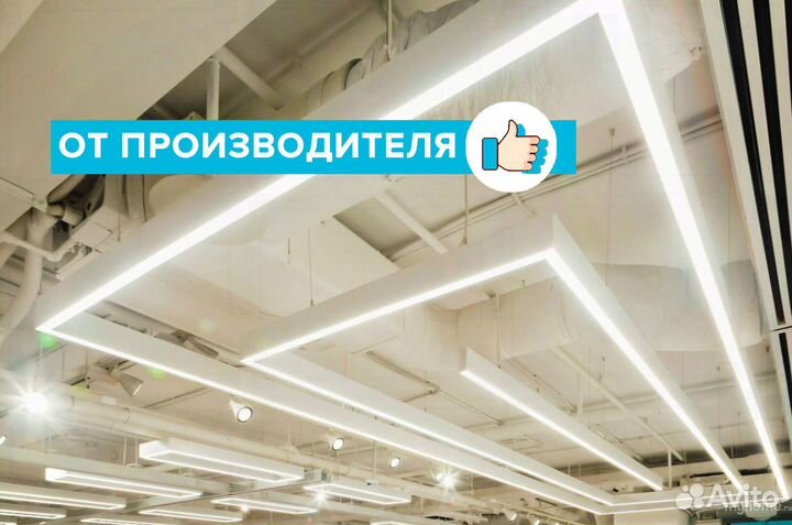 Светодиодный светильник