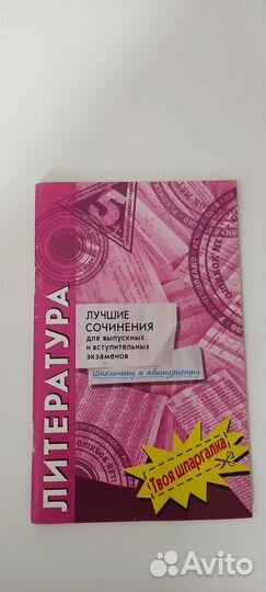 Продам учебные пособия