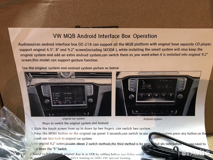 Android интерфейс с 4G для MIB-систем VW / Skoda