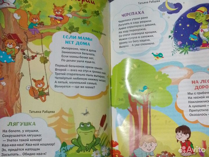 Журнал Шишкин лес