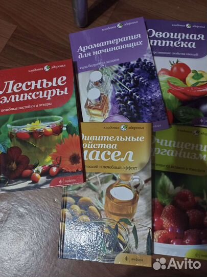 Книги о здоровье