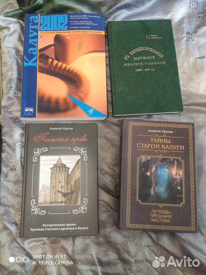 Книги по тематике Калуга и Калужская область