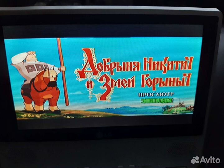 DVD Алёша Попович И Змей Горыныч