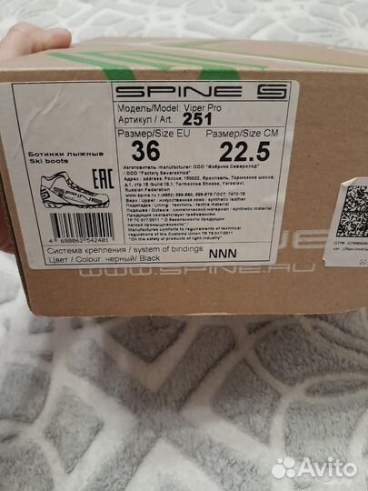 Лыжные ботинки 36 р