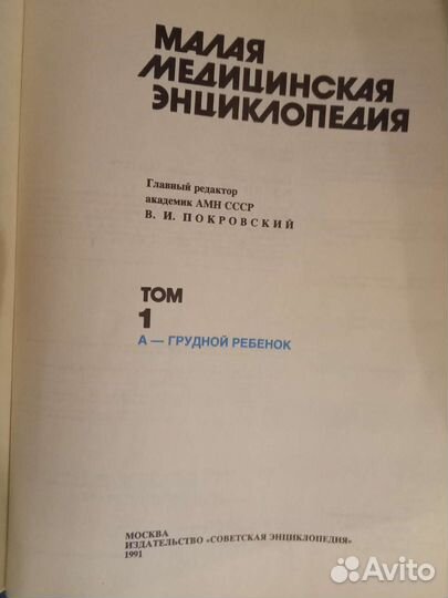 Книги, словари и справочники по медицине