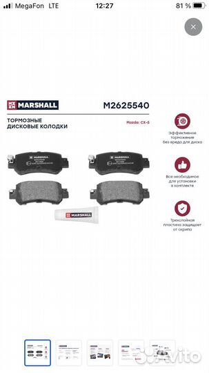 Тормозные колодки задние на мазда сх5