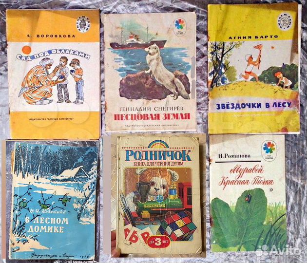 Детские книги СССР 90-е современные (5)