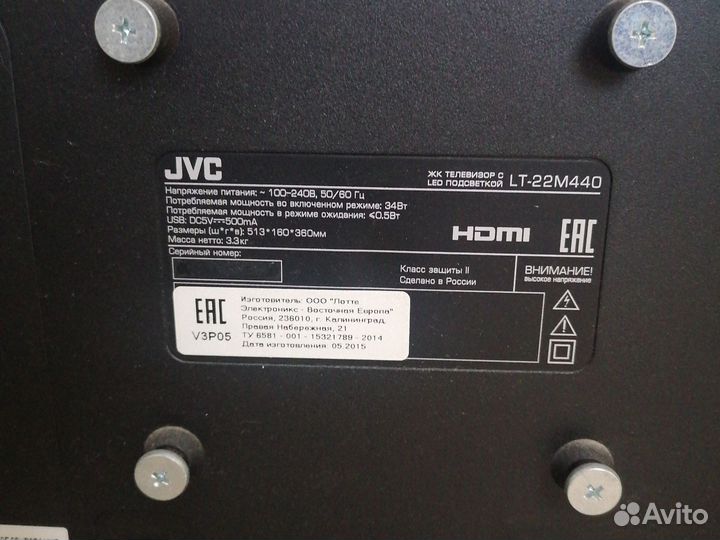 Телевизор бу