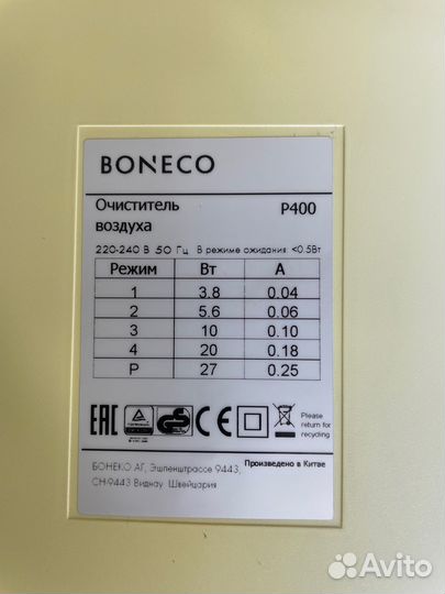 Boneco H400 Климатические комплекс очистка воз