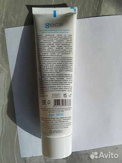 Крем защитный для кожи