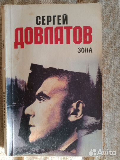 Книги Довлатов, Хейли, Веллер