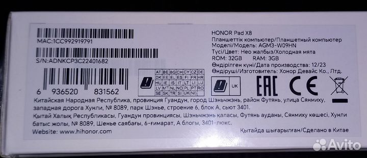 Планшет honor pad x8 agm3-w09hn