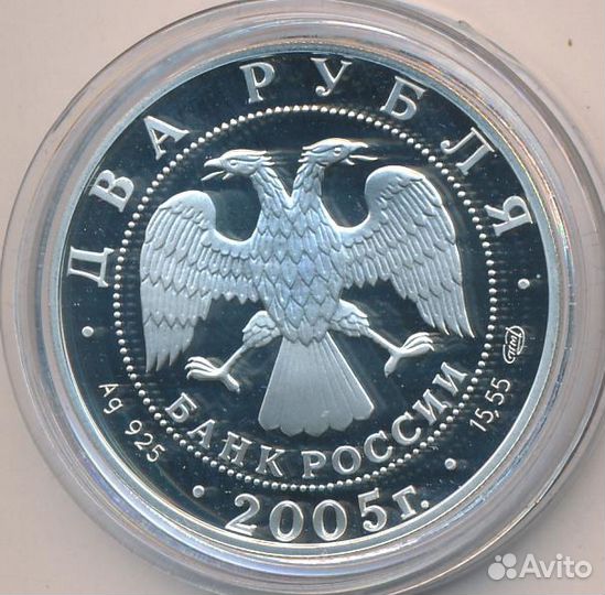 Монета серебряная