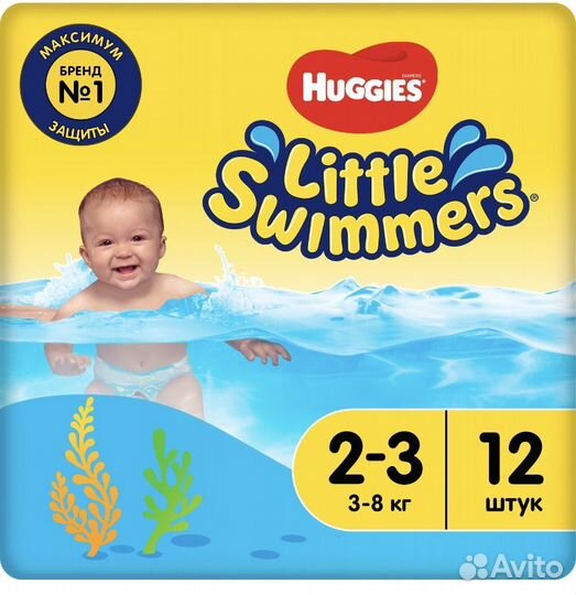 Подгузники для плавания