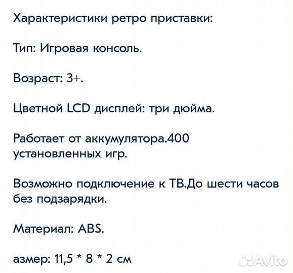 Портативная игровая приставка