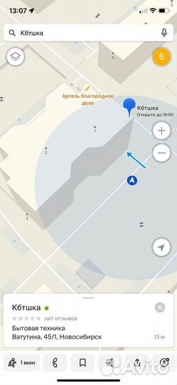 Морозильная камера бирюса бу