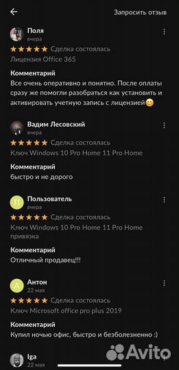 Ключ Windows 78.11011 pro home